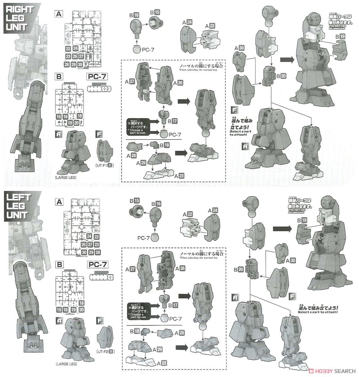 30MM eEXM-17 アルト (陸戦仕様) [オリーブドラブ] (プラモデル) 設計図3