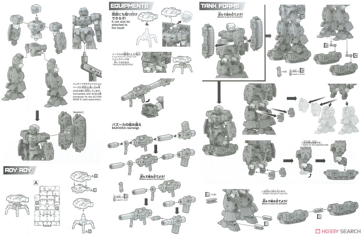 30MM eEXM-17 アルト (陸戦仕様) [オリーブドラブ] (プラモデル) 設計図4