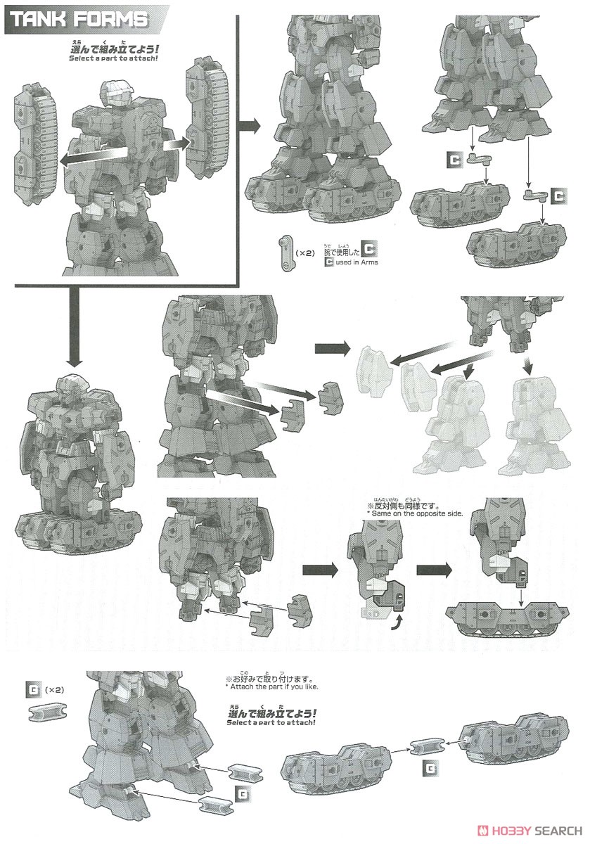 30MM eEXM-17 アルト (陸戦仕様) [オリーブドラブ] (プラモデル) 設計図5