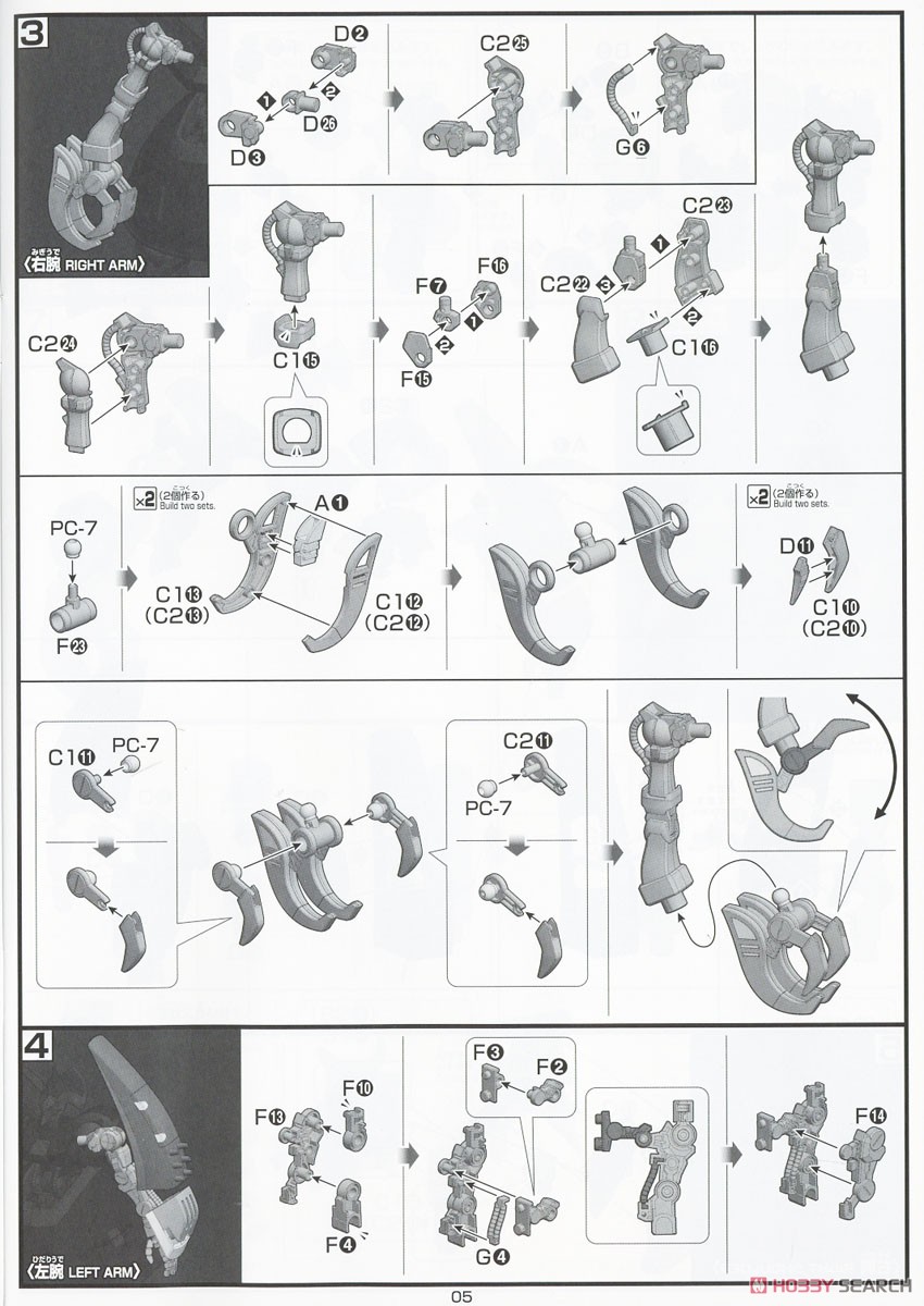 バウンド・ドック (HGUC) (ガンプラ) 設計図2