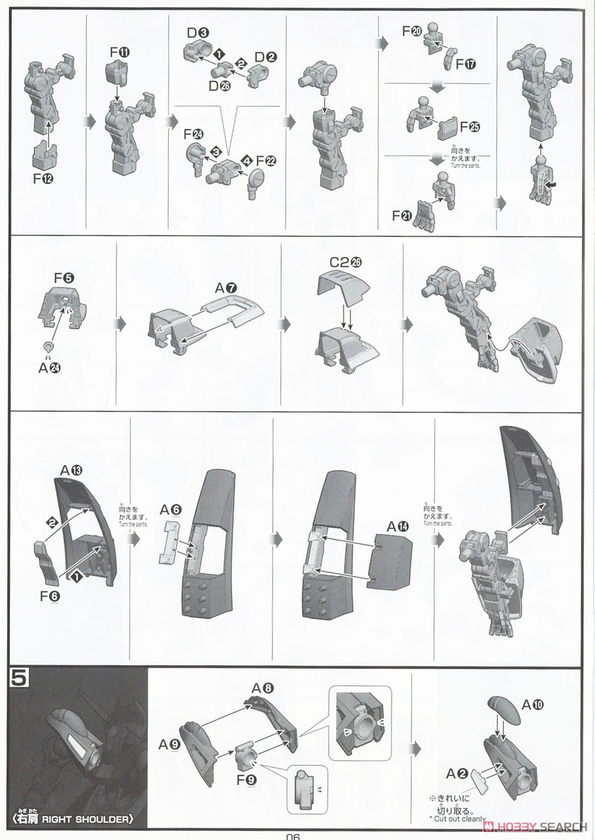 バウンド・ドック (HGUC) (ガンプラ) 設計図3