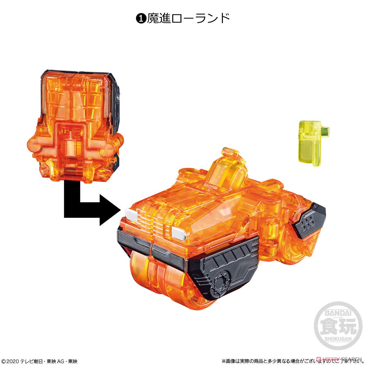 ミニプラ 魔進合体シリーズ04 キラメイウェポン (10個セット) (食玩) 商品画像1