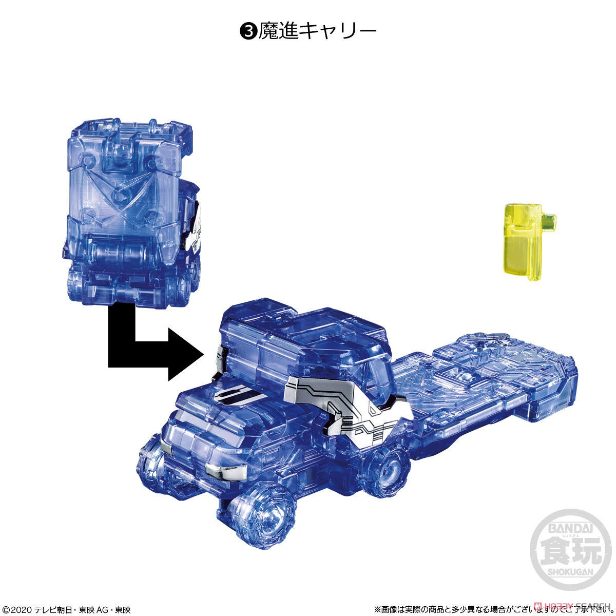 ミニプラ 魔進合体シリーズ04 キラメイウェポン (10個セット) (食玩) 商品画像3