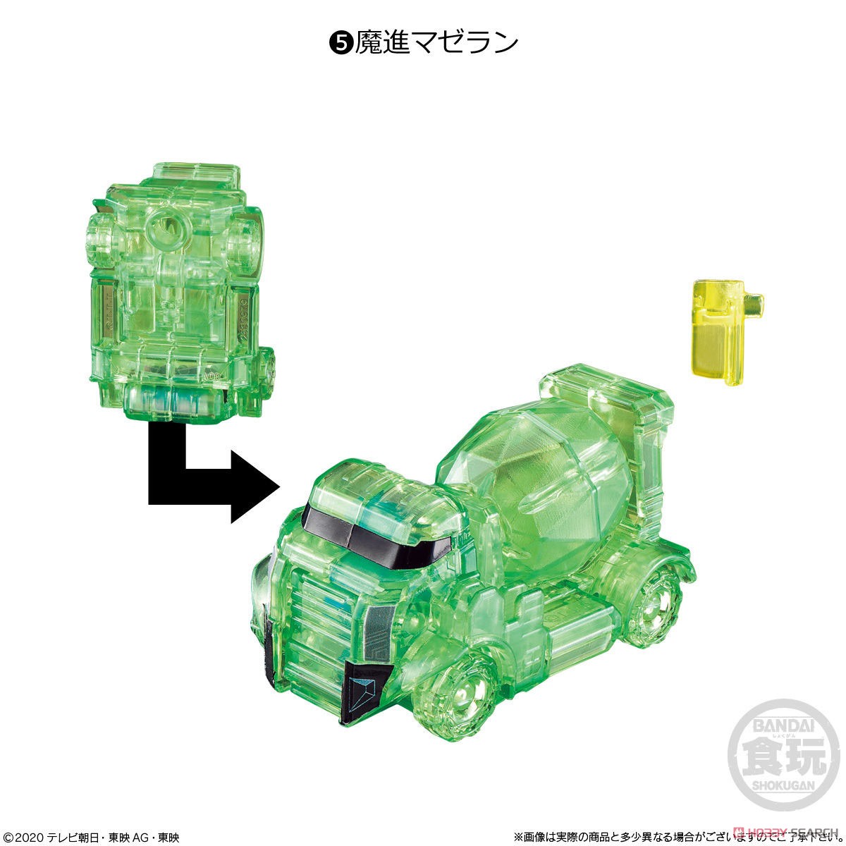 ミニプラ 魔進合体シリーズ04 キラメイウェポン (10個セット) (食玩) 商品画像5