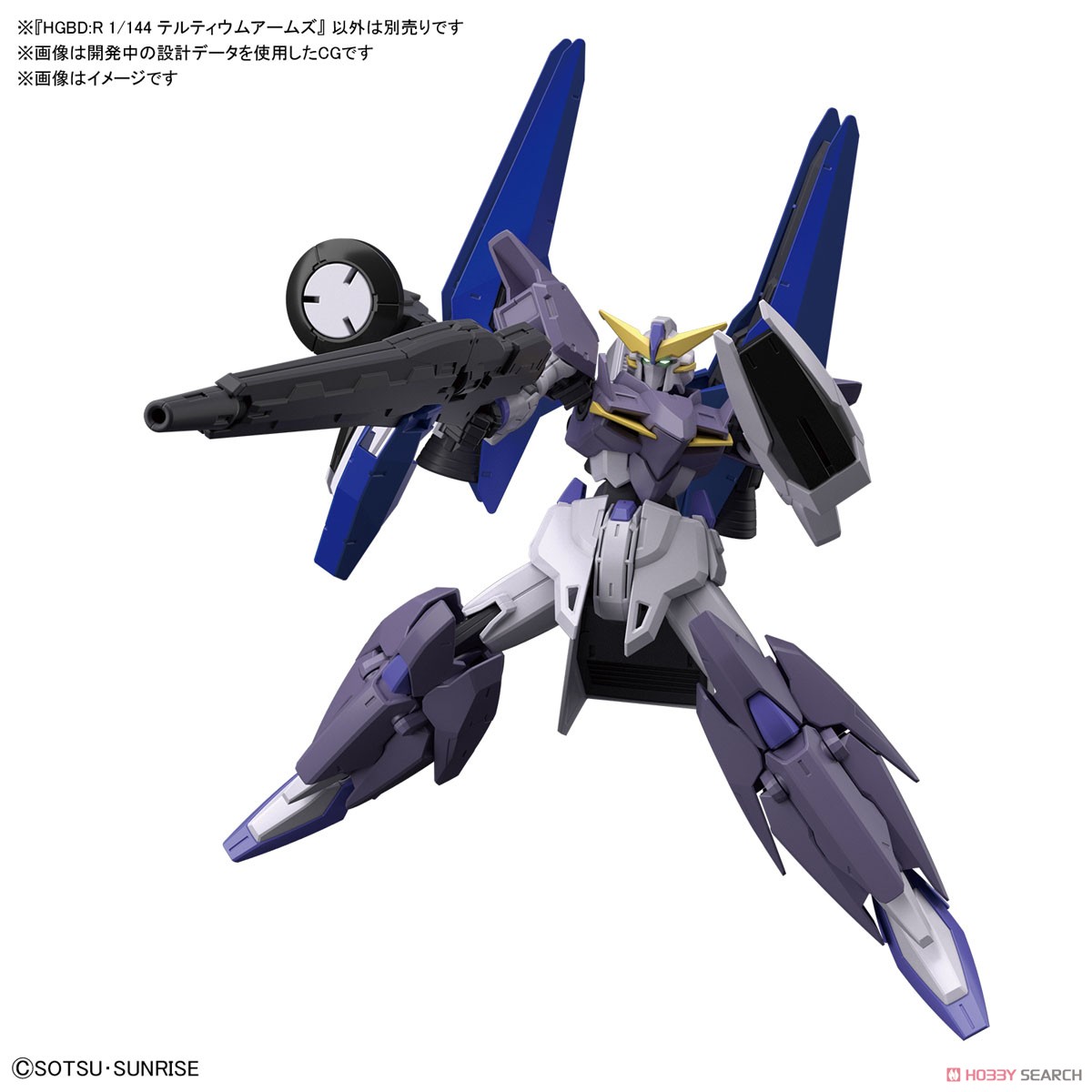 テルティウムアームズ (HGBD:R) (ガンプラ) その他の画像2