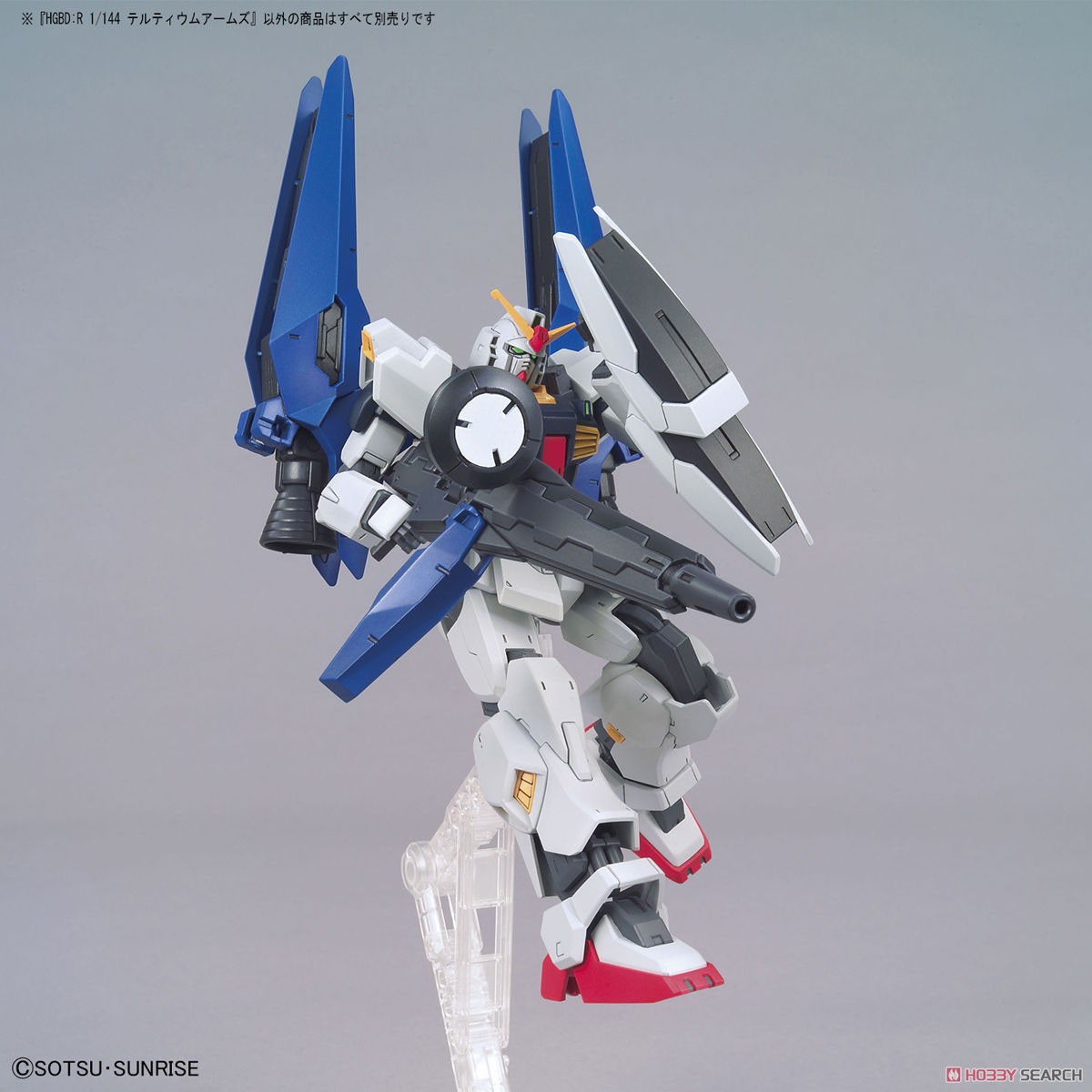 テルティウムアームズ (HGBD:R) (ガンプラ) その他の画像8