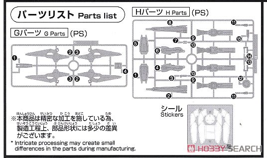 テルティウムアームズ (HGBD:R) (ガンプラ) 設計図5