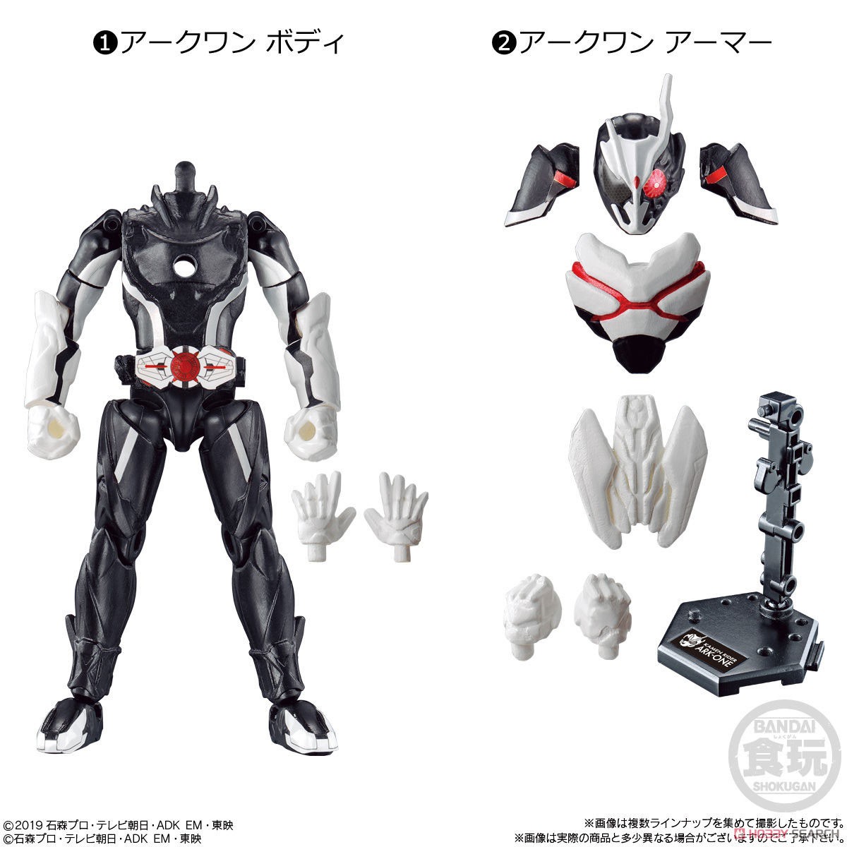 So-Do Kamen Rider Zero-One AI 10 Complete Set (Shokugan) Item picture1