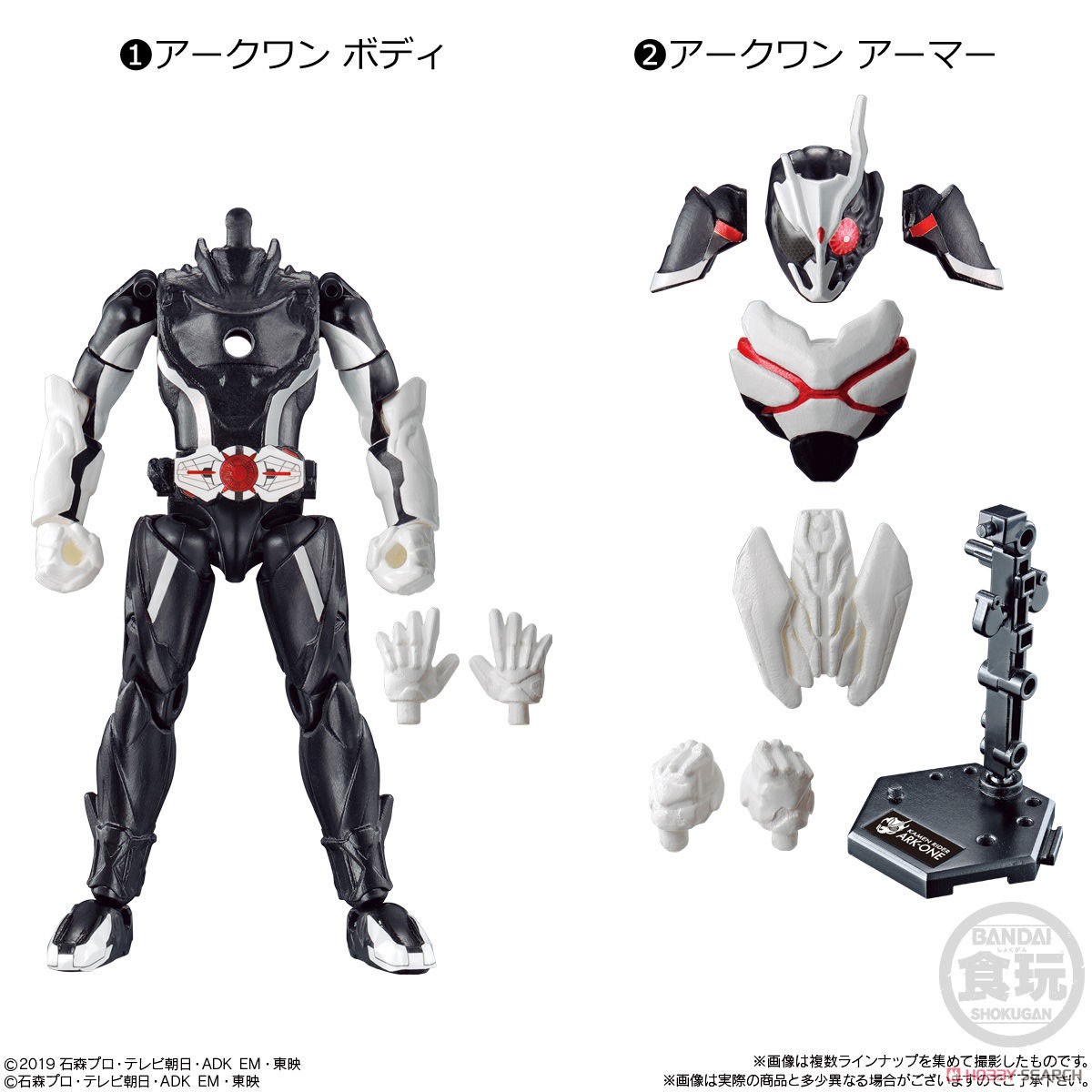 装動 仮面ライダーゼロワン AI 10 コンプリートセット (食玩) 商品画像1