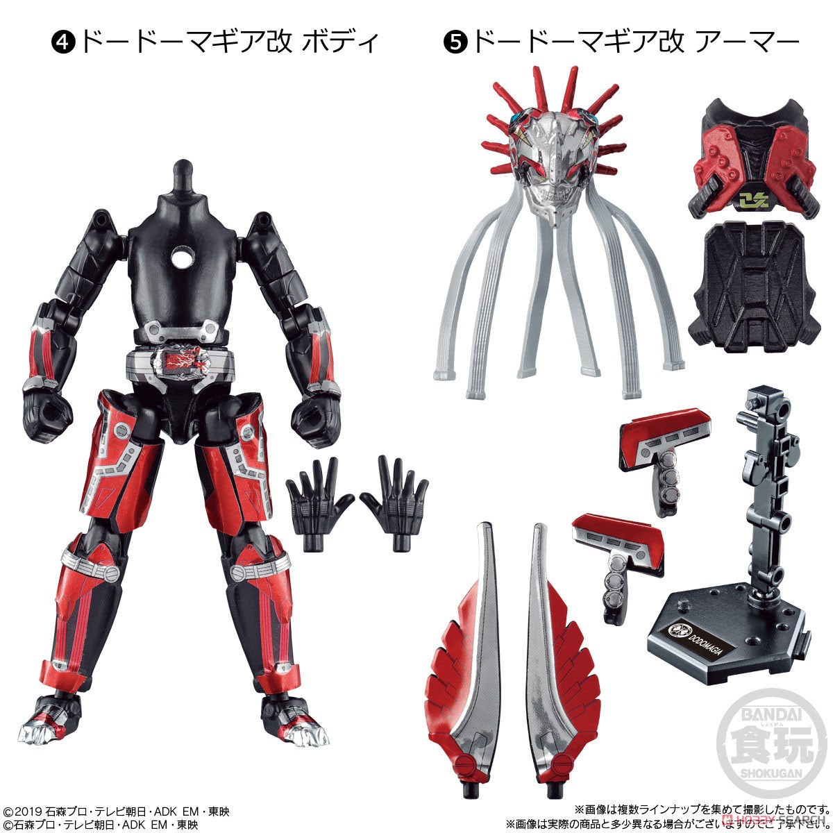 So-Do Kamen Rider Zero-One AI 10 Complete Set (Shokugan) Item picture3