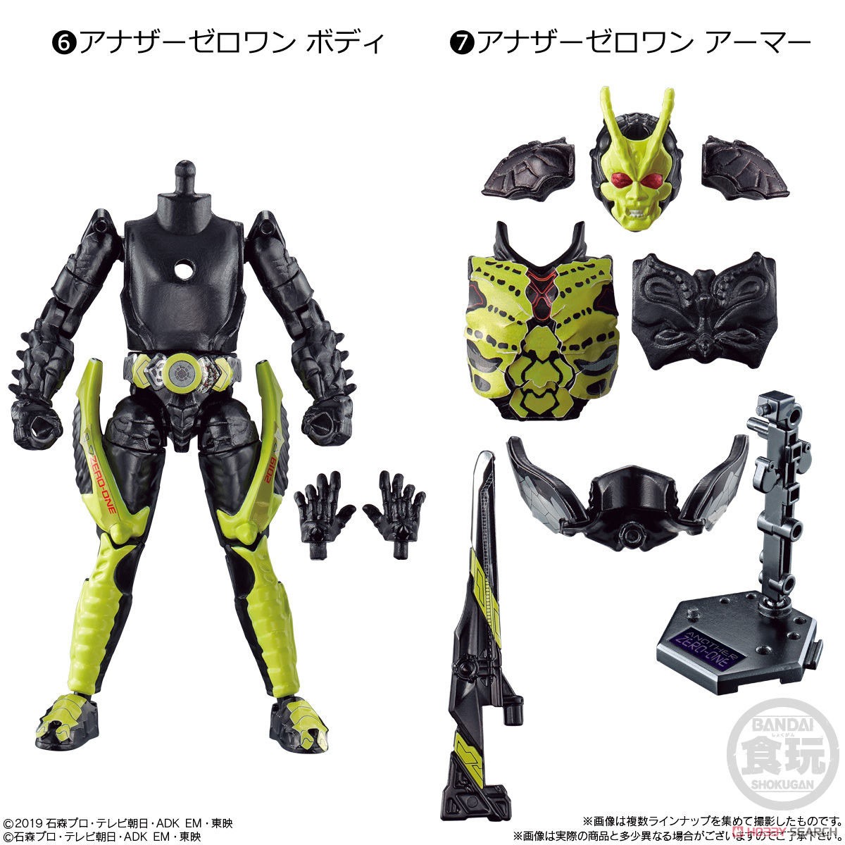 So-Do Kamen Rider Zero-One AI 10 Complete Set (Shokugan) Item picture4