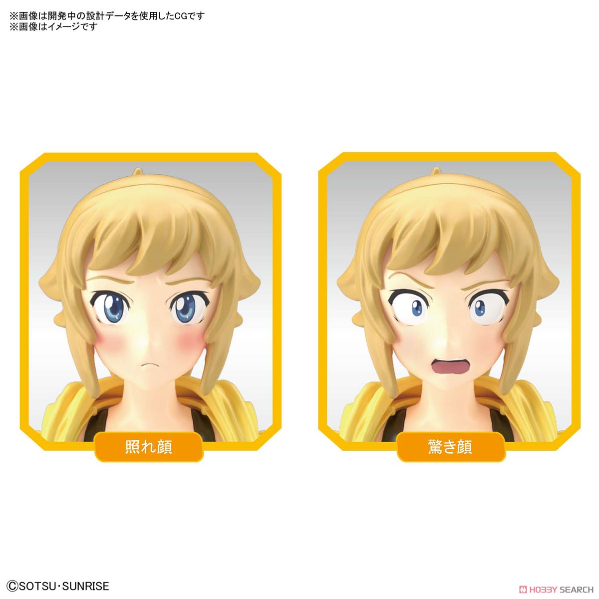 フィギュアライズスタンダード BUILD FIGHTERS TRY ホシノ・フミナ (プラモデル) その他の画像3