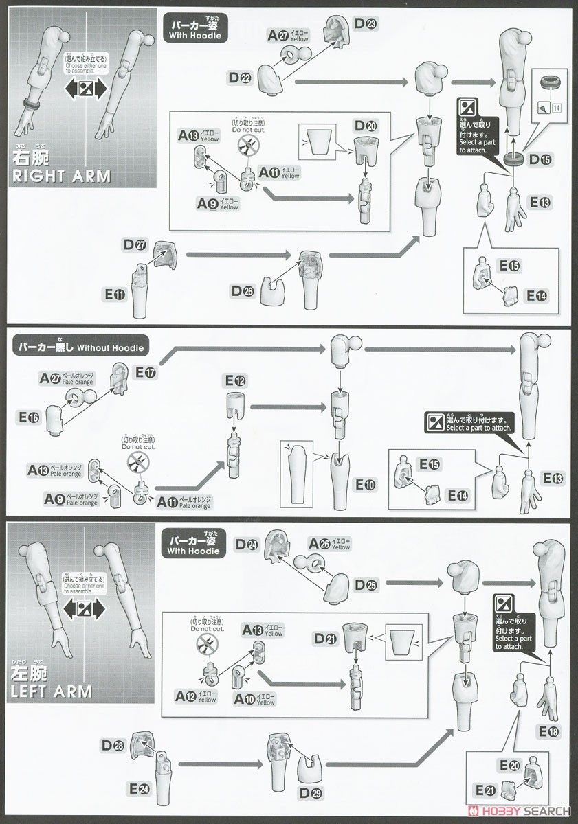 フィギュアライズスタンダード BUILD FIGHTERS TRY ホシノ・フミナ (プラモデル) 設計図4