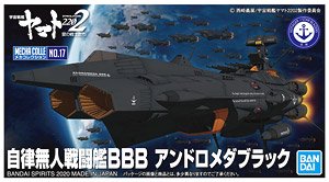 自律無人戦闘艦BBB アンドロメダブラック (プラモデル)