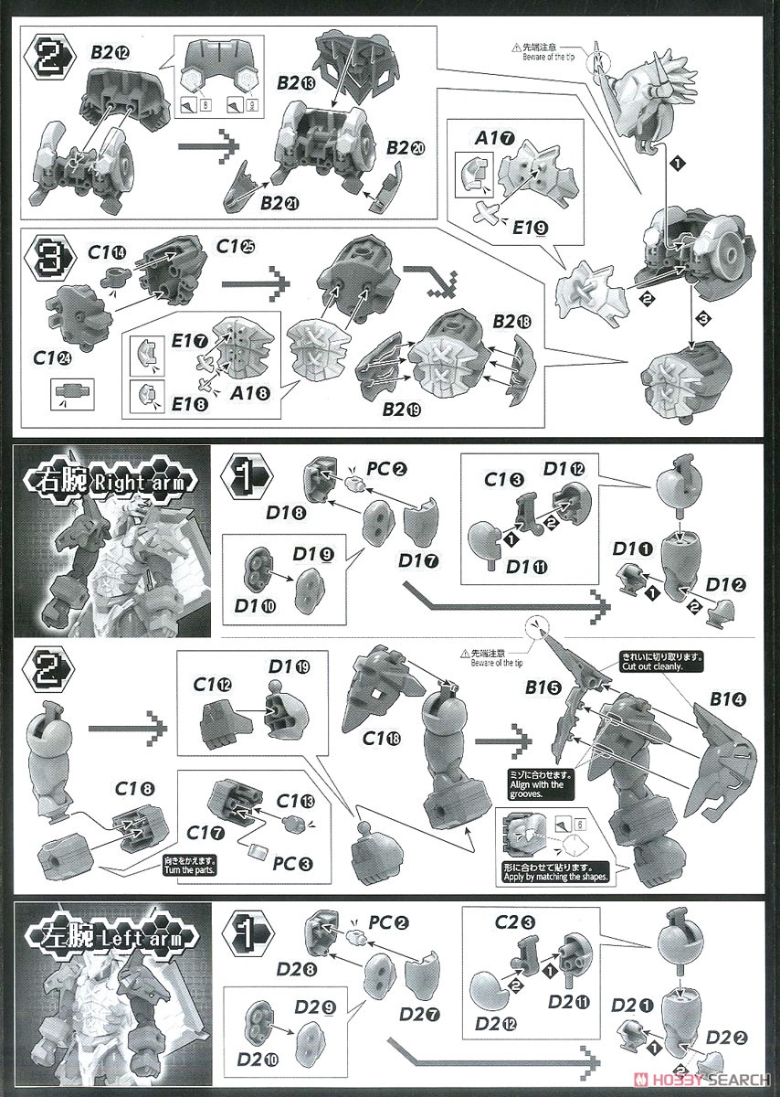 フィギュアライズスタンダード Amplified ブラックウォーグレイモン (プラモデル) 設計図2