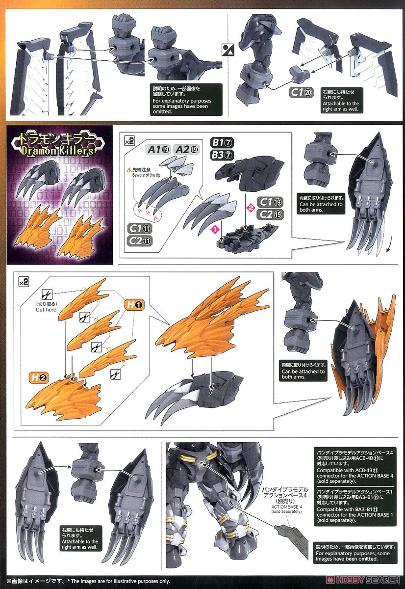 Figure-rise Standard Amplified Black War Greymon (Plastic model) Assembly guide7