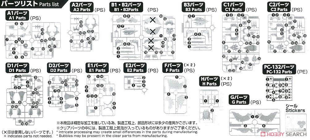 フィギュアライズスタンダード Amplified ブラックウォーグレイモン (プラモデル) 設計図8