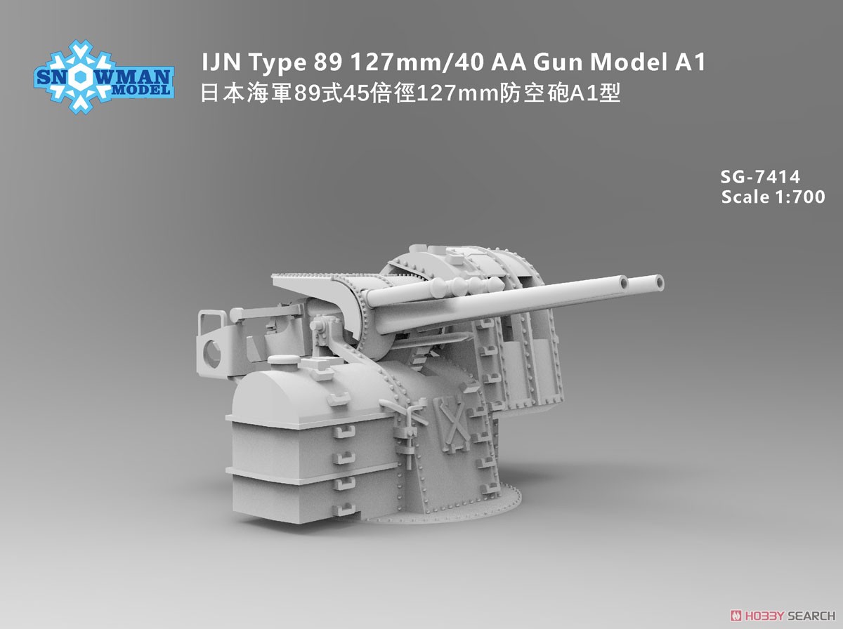 日・八九式127mm高角砲・A1砲架・4基 (プラモデル) その他の画像1