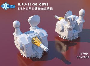PLAN H/PJ-11-30 CIWS (4 Pieces) (Plastic model)