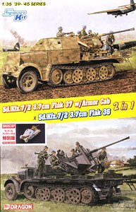 WW.II ドイツ軍 Sd.Kfz.7/2 8トンハーフトラック 装甲キャビン3.7cm Flak36/Flak37 搭載型 (2in1) エッチングパーツ付き特別商品 (プラモデル)