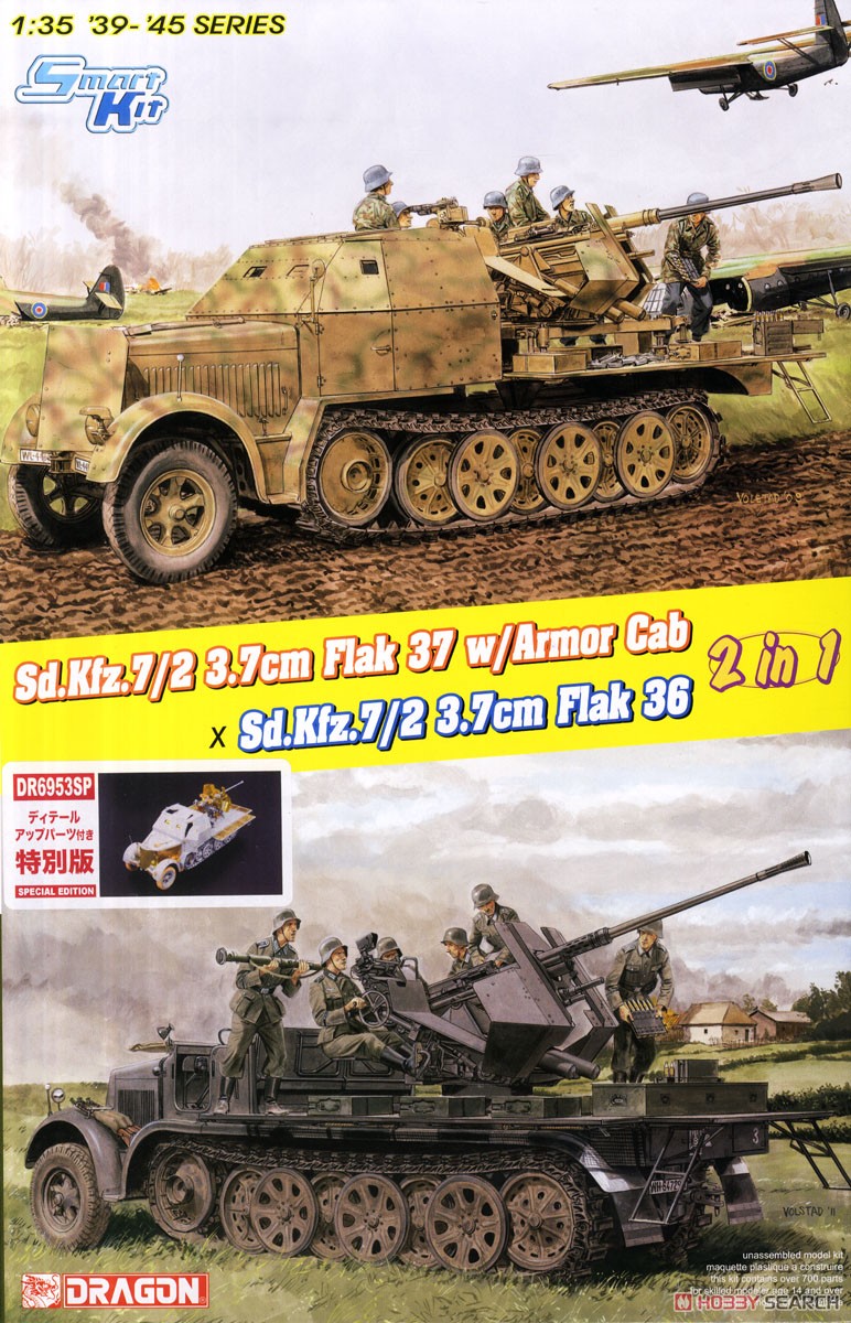 WW.II ドイツ軍 Sd.Kfz.7/2 8トンハーフトラック 装甲キャビン3.7cm Flak36/Flak37 搭載型 (2in1) エッチングパーツ付き特別商品 (プラモデル) パッケージ1