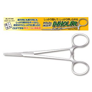 しっかり掴んで、しっかり押し込める インホーラー (工具)