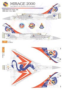 台湾空軍 ミラージュ2000 20周年記念塗装機 (デザイン案) デカール