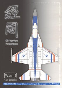 Republic of China Air Force F-CK-1A 3rd Prototype Decal