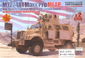 M1224A1 MaxxPro MEAP w/O-GPK Turret (2 Pieces) W Golden Oak Leaf (Plastic model)