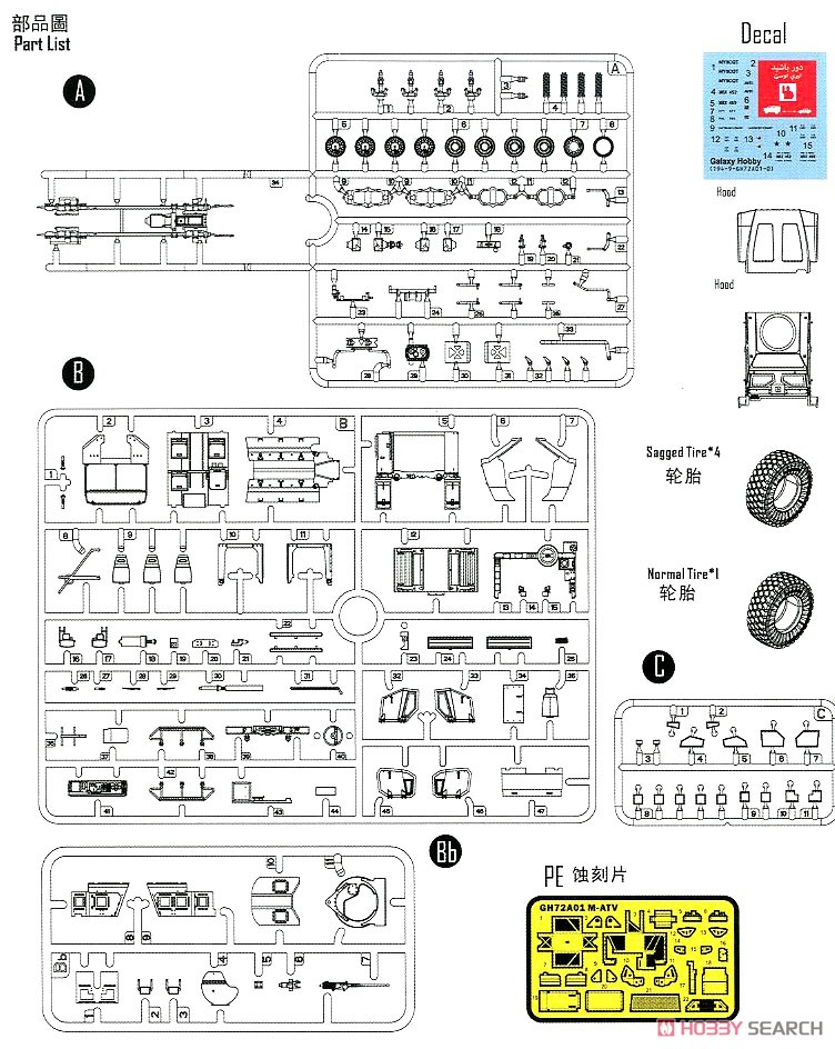M1240 (M-ATV) MRAP w/O-GPK Turret (Set of 2) `Silver Oak Leaf` (Plastic model) Assembly guide6