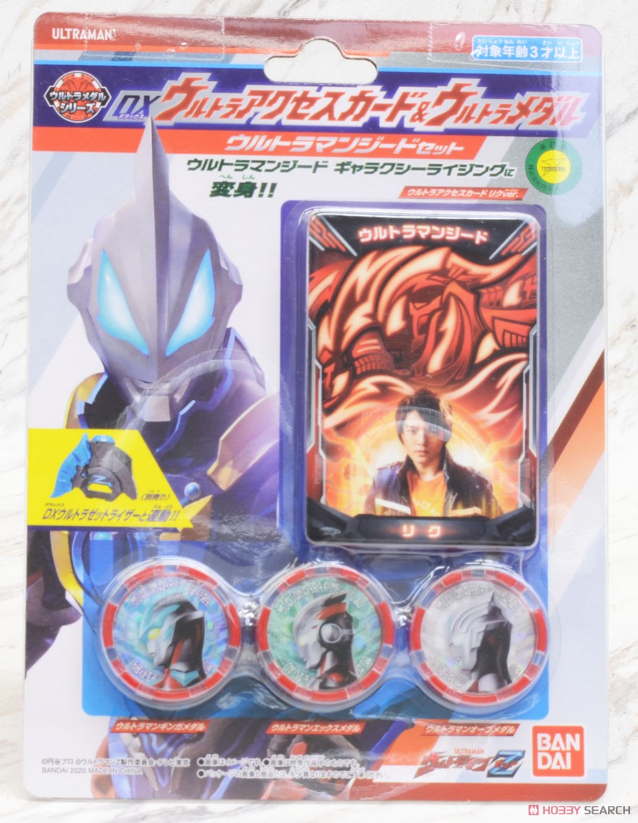 DX Ultra Access Card & Ultra Medal Ultraman Geed Set (Henshin Dress-up) Package1