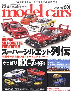 モデルカーズ No.291 (雑誌)