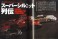 Model Cars No.291 (Hobby Magazine) 商品画像2 Thumbnail