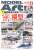 Model Art 2020 August No.1042 (Hobby Magazine) Item picture1