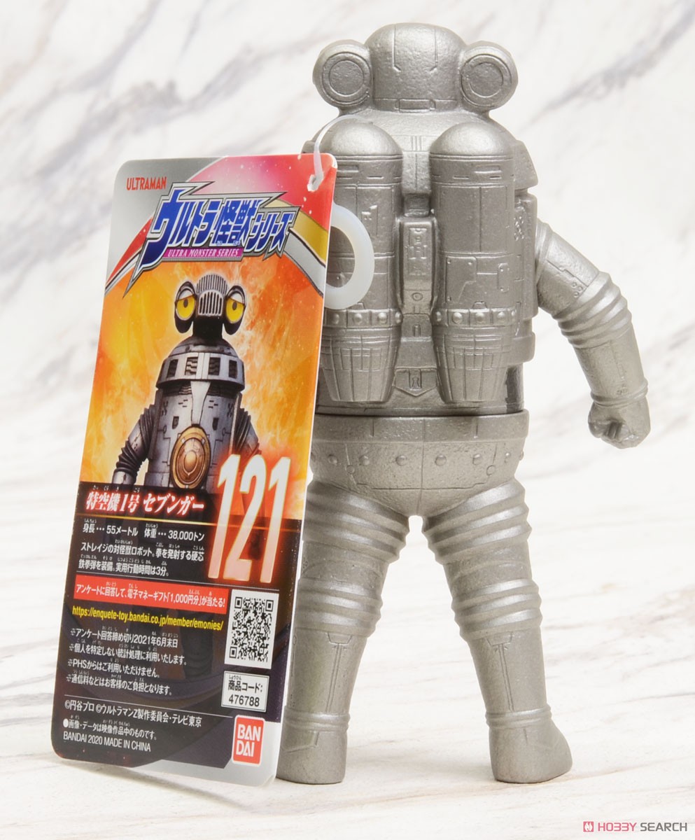 Ultra Monster Series 121 Sevenger (Character Toy) Item picture4