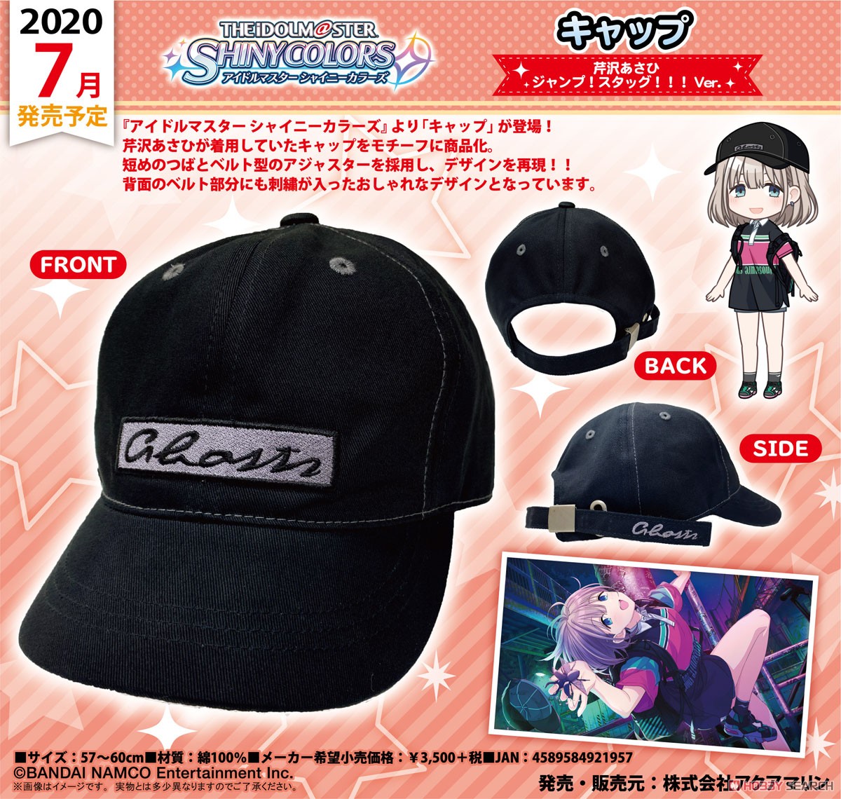 The Idolm@ster Shiny Colors Cap Asahi Serizawa Jump! Stag!!! Ver. (Anime Toy) Item picture4