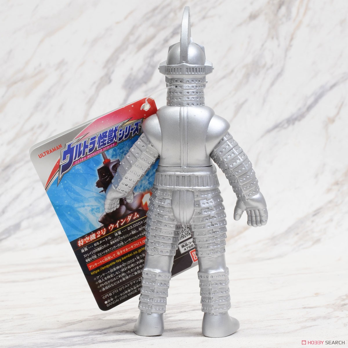 Ultra Monster Series 124 Windom (Character Toy) Item picture3