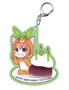 五等分の花嫁 あにまるっこアクリルキーホルダー 四葉(バースデー版) (キャラクターグッズ)
