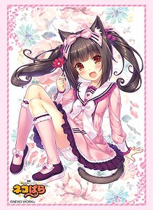 Bushiroad Sleeve Collection HG Vol.2494 Nekopara [Little Cat Chocola] (Card Sleeve)