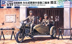日本陸軍 九七式側車付自動二輪車 陸王 (プラモデル)