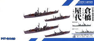 IJN Mikura Class Escort Ship Kurahashi Yashiro (Plastic model)