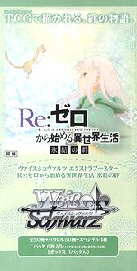 Weiss Schwarz Extra Booster Re:Zero -Starting Life in Another World- The Frozen Bond (Trading Cards)