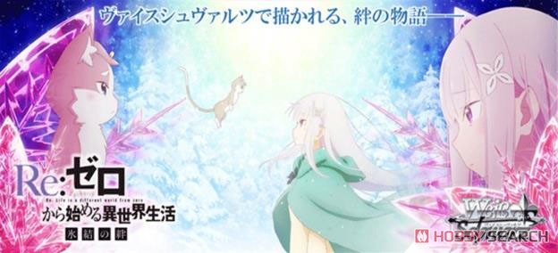 Weiss Schwarz Extra Booster Re:Zero -Starting Life in Another World- The Frozen Bond (Trading Cards) Other picture1