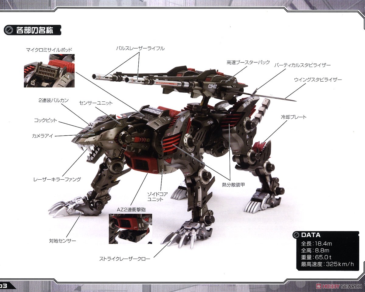 EZ-035 ライトニングサイクス マーキングプラスVer. (プラモデル) 解説3