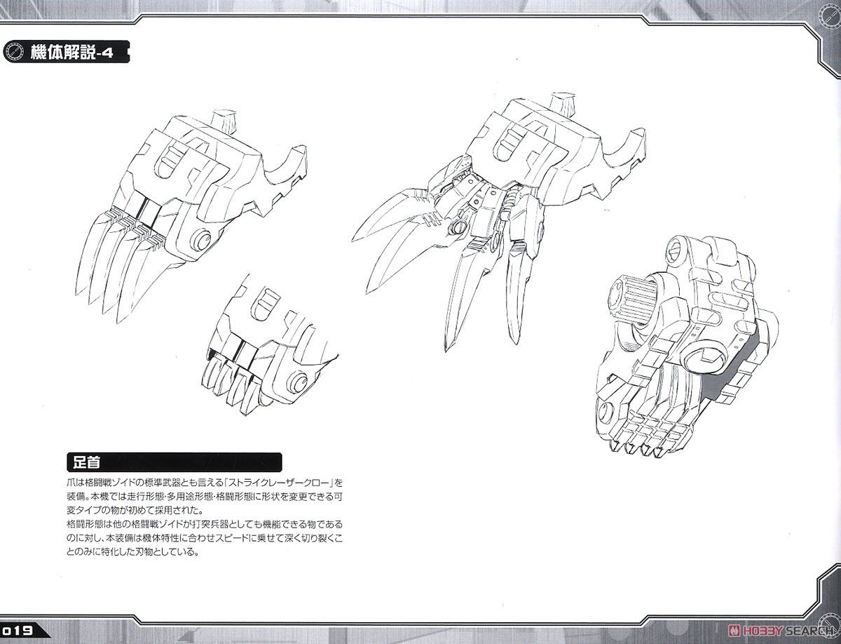 EZ-035 ライトニングサイクス マーキングプラスVer. (プラモデル) 解説7