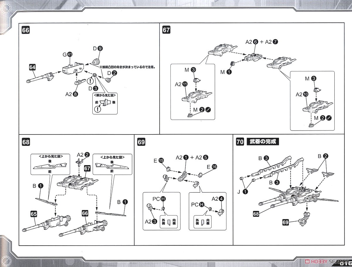 EZ-035 ライトニングサイクス マーキングプラスVer. (プラモデル) 設計図10
