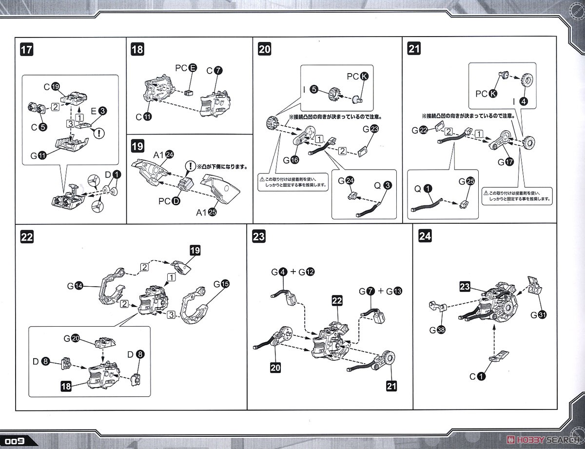 EZ-035 ライトニングサイクス マーキングプラスVer. (プラモデル) 設計図3