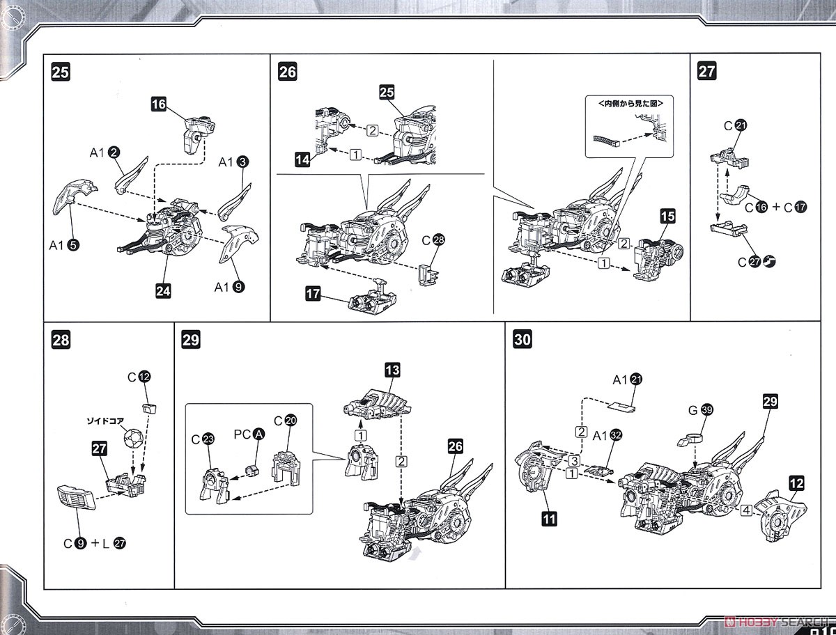 EZ-035 ライトニングサイクス マーキングプラスVer. (プラモデル) 設計図4