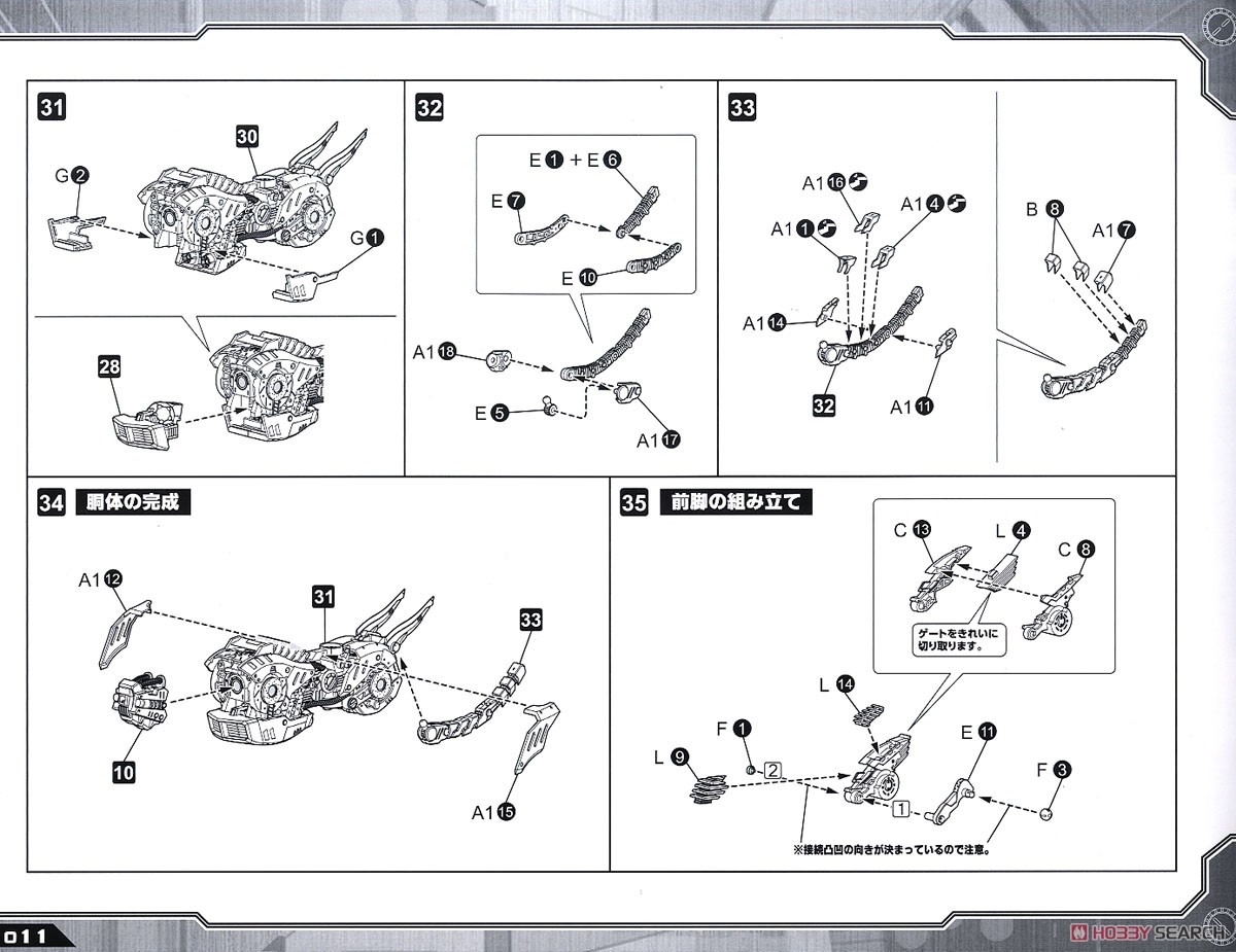 EZ-035 ライトニングサイクス マーキングプラスVer. (プラモデル) 設計図5