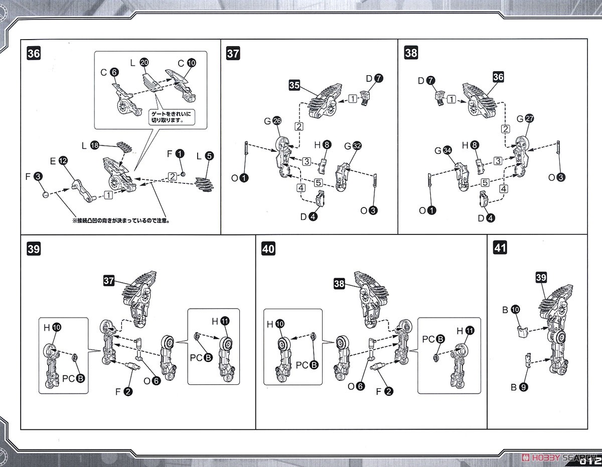 EZ-035 ライトニングサイクス マーキングプラスVer. (プラモデル) 設計図6